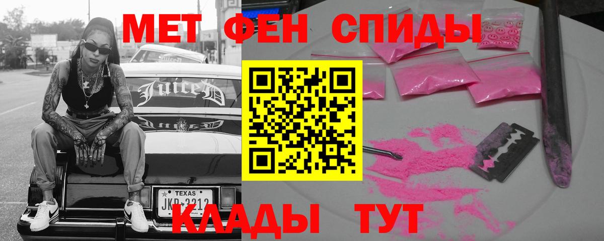 Амфетамин VHQ Киселёвск