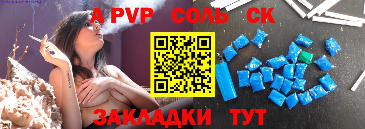 Альфа ПВП СК КРИС Киселёвск