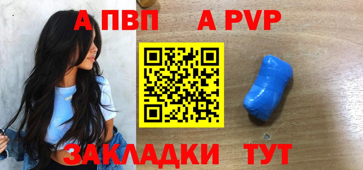 A-PVP Соль  Alpha PVP кристаллы  Вход с VPN  Киселёвск  Alpha PVP Crystall 