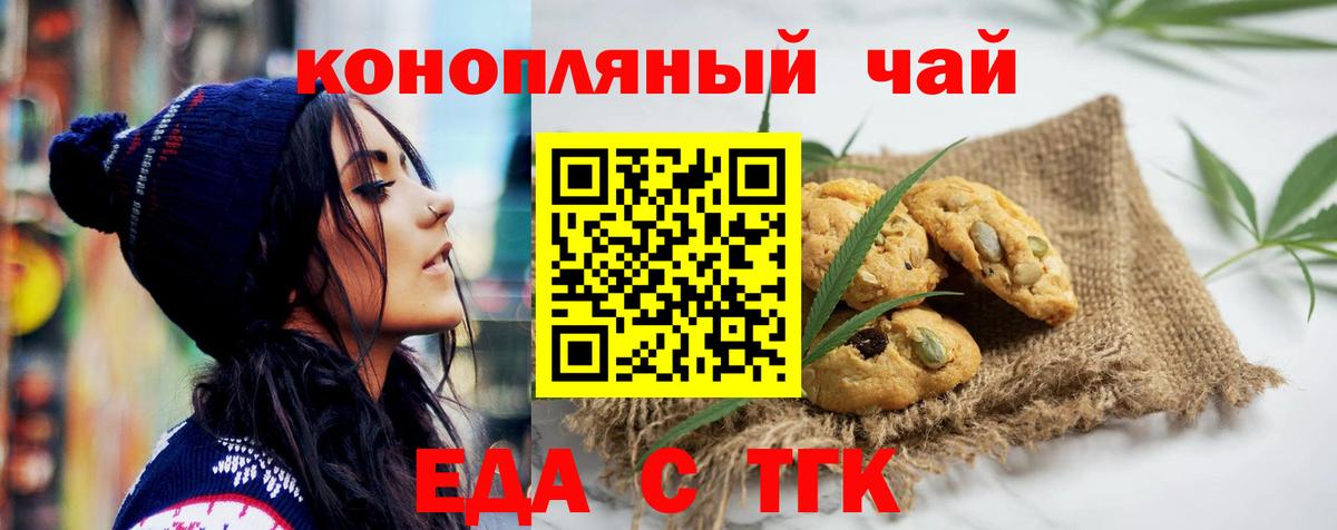 Киселёвск  Canna-Cookies марихуана  Вход с VPN 