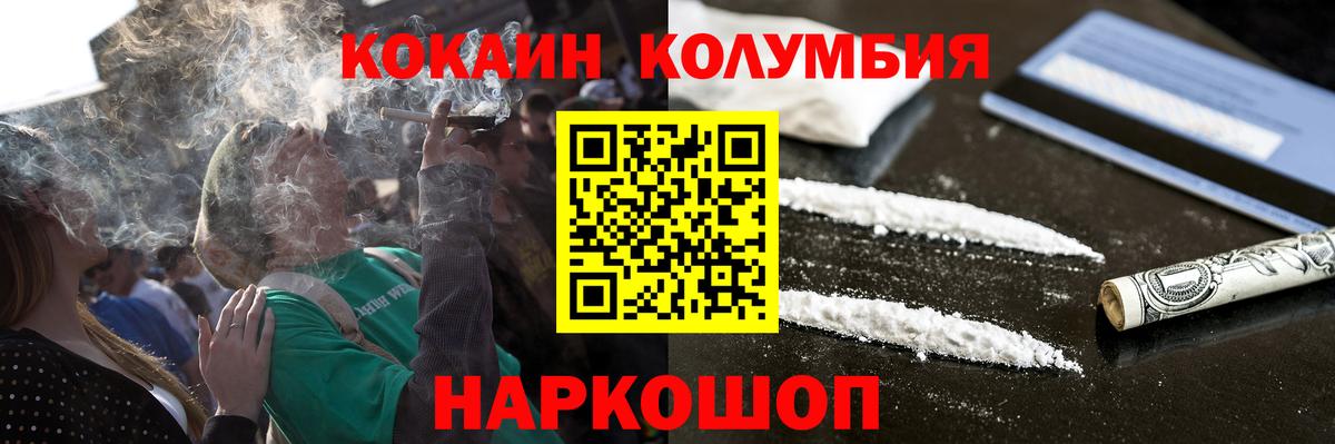 Кокаин FishScale Киселёвск