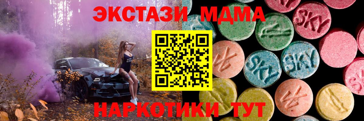 Экстази 280мг Киселёвск