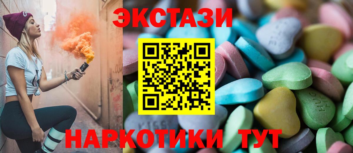 Экстази VHQ  Вход с VPN  Экстази  Ecstasy VHQ  Киселёвск 