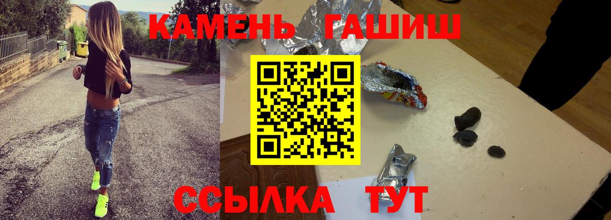 ГАШ ice o lator  ГАШ хэш  Вход с VPN  Гашиш  Киселёвск 