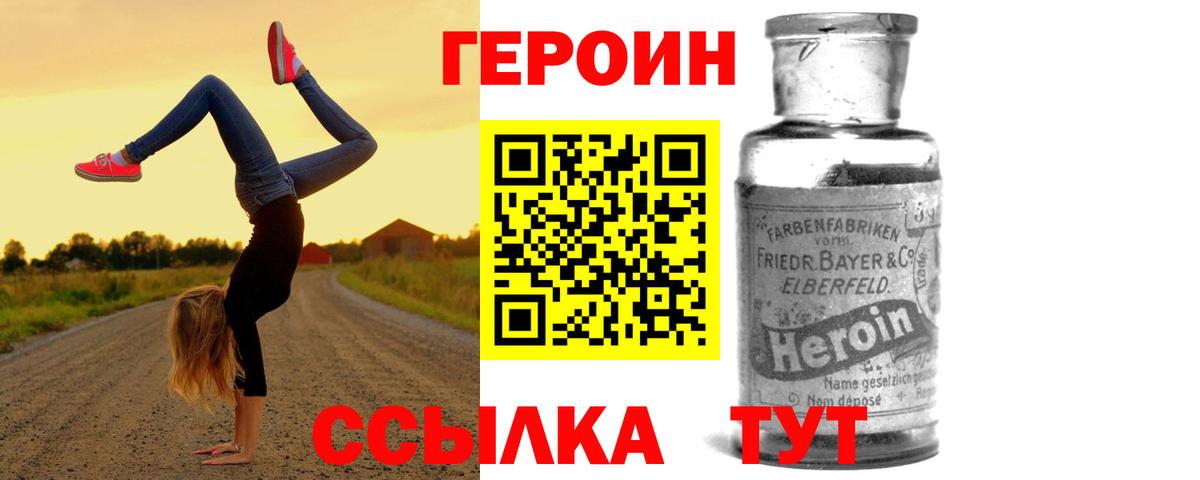 ГЕРОИН Heroin Киселёвск