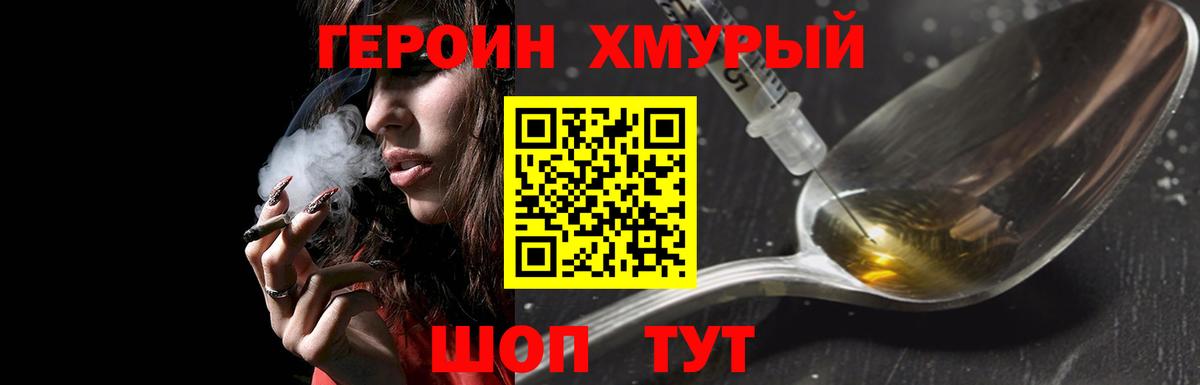 Киселёвск  Героин Heroin  Вход с VPN 