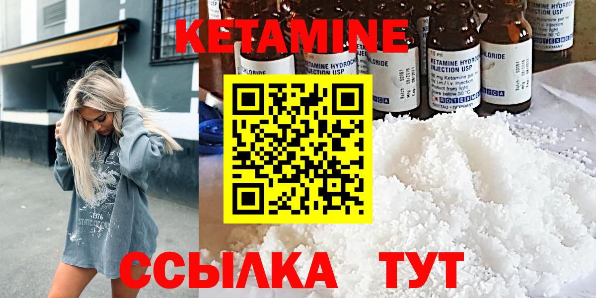 Киселёвск  КЕТАМИН VHQ  Кетамин ketamine  Вход с VPN 