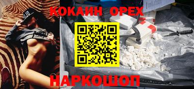 кокаин перу Краснодар