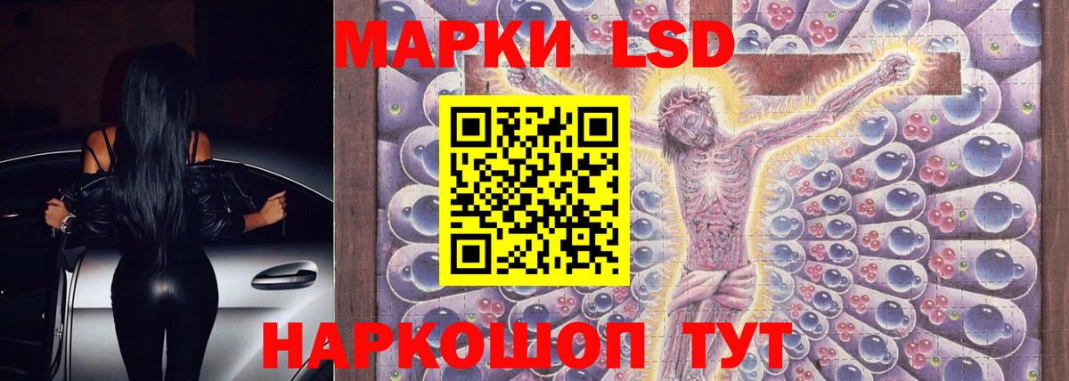 LSD-25 экстази ecstasy Киселёвск