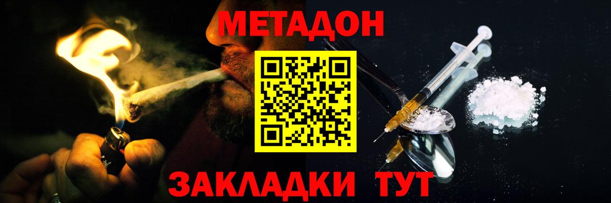 Киселёвск  Метадон мёд  Метадон methadone  Вход с VPN 