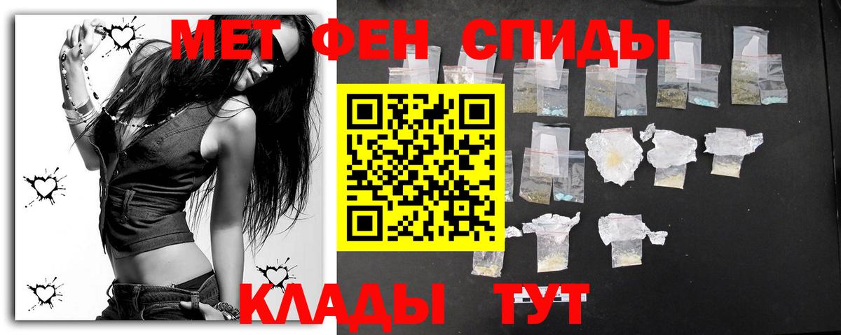 Первитин  Метамфетамин витя  Киселёвск  Вход с VPN  Метамфетамин витя 