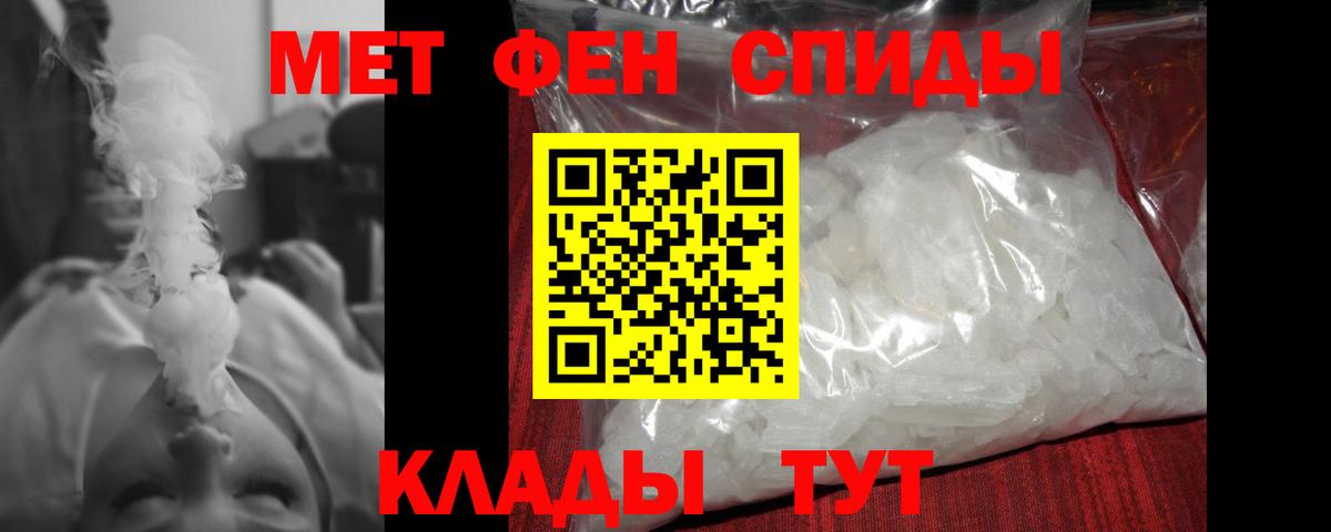 МЕТАМФЕТАМИН пудра Киселёвск