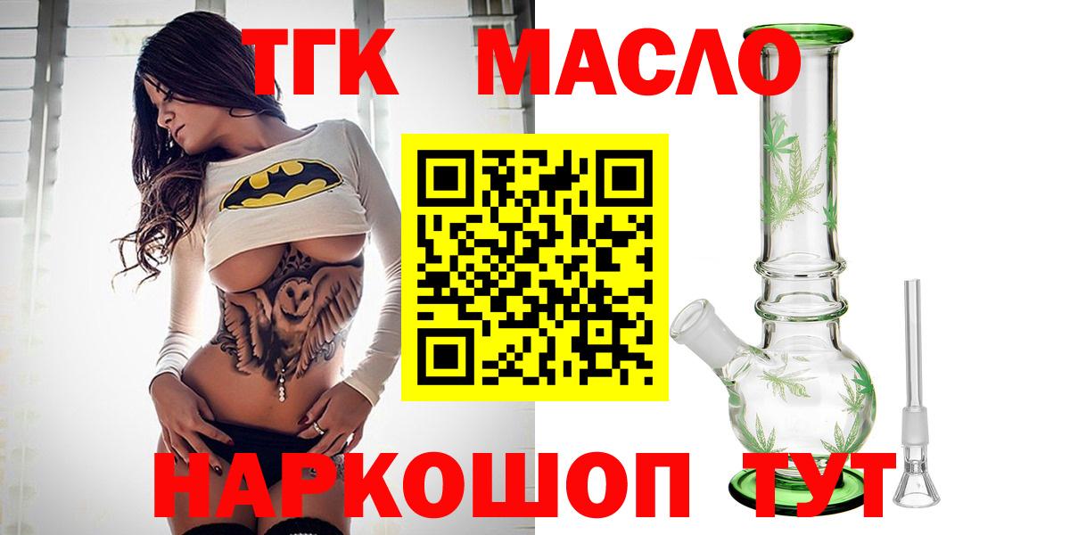 Дистиллят ТГК вейп  Дистиллят ТГК концентрат  Киселёвск  Вход с VPN 